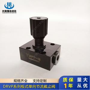 Válvula de Regulación Unidireccional de Placa Serie Drvp de Xingchenrui, Drvp12 1-10b, para Control de Flujo de Aceite, Conexión de Brida de Alta Presión - Product Image 1