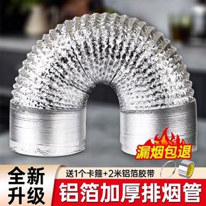 Tuyau de raccordement épaissi pour hotte aspirante 160-180 mm, ensemble de tuyaux d'évacuation de fumée pour ventilation intérieure - Product Image 2
