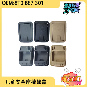 ฝาครอบเบาะนิรภัยสำหรับเด็กสำหรับออดี้ A4L Q5 รุ่น 8T0887301 ขนาดใหญ่ทรงสี่เหลี่ยมสีดำสีเทาสีเบจ - Product Image 3
