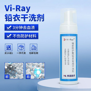 Dry cleaning agent for radiation protection clothing, lead <b>aprons</b>, and blood stains; effective cleaning without water and won't - Product Image 1
