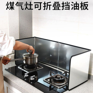 Aluminum Foil Oil Baffle For Gas Stoves Heat Insulation Board Reusable Kitchen Cooking Splash Guard Stovetop Protector - Product Image 4