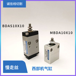 Válvula solenoide neumática Western Electric Cylinder para máquina de electroerosión por hilo lento BDAS MBDA10X10, para apertura y cierre - Product Image 4