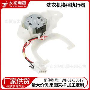 Embrague para Lavadora WH03X30517 Eléctrico 220V de Plástico, Pieza Duradera - Product Image 5