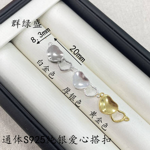 Qunlvsheng S925 Sterling Silver Heart Spring Clasp DIY Jewelry Buckle Double Heart Press Clasp For <b>Bracelet</b> Necklace - Product Image 4