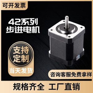 มอเตอร์สเต็ปเปอร์ <span class=keywords><strong>42BYG</strong></span> แบบไฮบริดสองเฟส ชุดไดรเวอร์ DM422 สำหรับเครื่องพิมพ์ 3 มิติ - Product Image 4