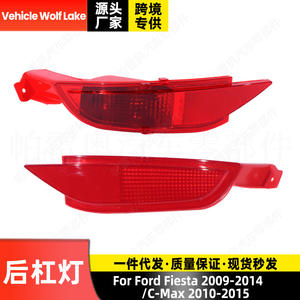 Réflecteur de pare-chocs arrière Pareau pour Ford Fiesta 2009-2014 C-Max 2010-2015, forme meniscus, LED 5050 - Product Image 5