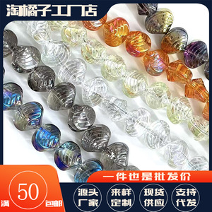 Glass <b>Shell</b> Beads 10mm Irregular Crystal Electroplated For <b>Bracelet</b> Making DIY Craft Materials - Product Image 4