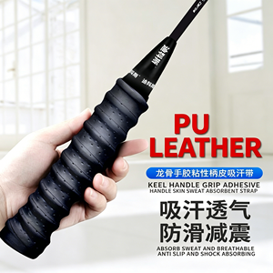 Sangle de préhension pour raquette de badminton, bande adhésive pour poignée, absorption des chocs, enveloppe de poignée en PU pour raquette de tennis et de squash, conception durable - Product Image 5