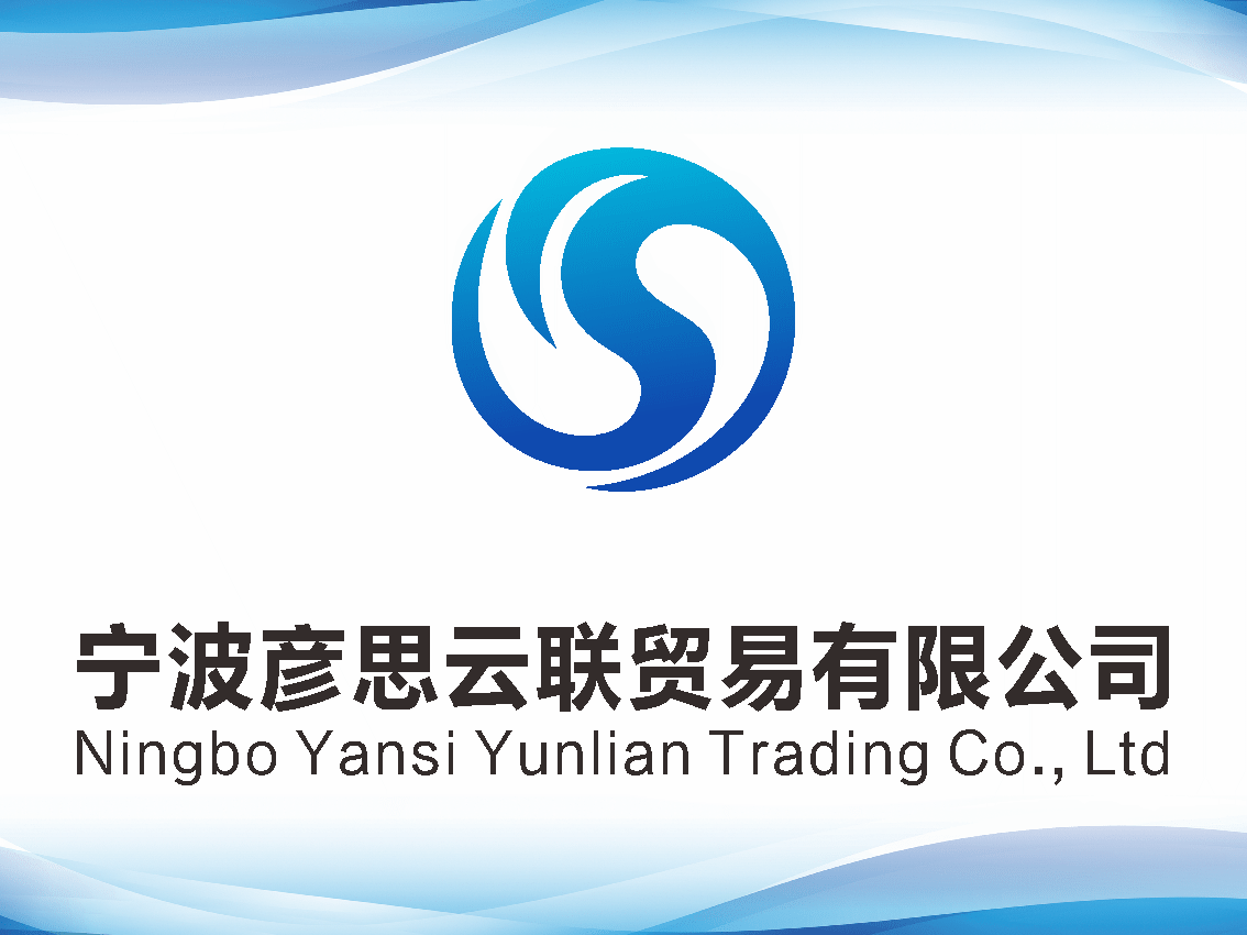 Ningbo Yansiyunlian Trading Co., Ltd. logo