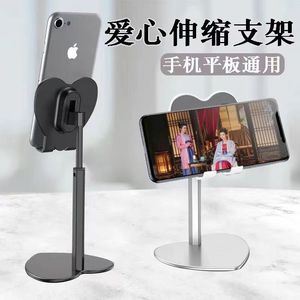 Heart Shape Tablet <b>Stand</b> Adjustable Alloy Desktop Holder For Phone And Pad Watching Drama Live Streaming - Product Image 4