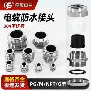 QG Metal Flexible Conduit Connector M20 M25 M32 M40 M50 M63 Brass Waterproof With External Thread And Nut Fixing - Product Image 4