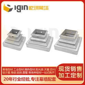 Tapa de extremo para tubo cuadrado de aluminio 6063T5 para accesorios de pasamanos de escalera, uso industrial y civil - Product Image 4