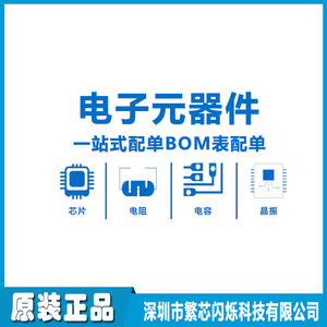Fanxin Electronics: Servicio Integral de Compatibilidad de BOM para Diodos, Transistores, Condensadores, Resistencias, Chips IC y Componentes Electrónicos - Product Image 3