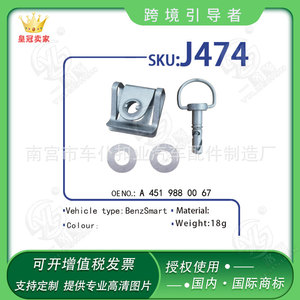 Clip para matrícula de coche Smooth Sailing, sujetador universal de acero inoxidable J474 - Product Image 2