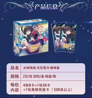48 boîtes de cartes Meika Goddess Story PR, cartes de jeu de cartes à collectionner (CCG) d'anime Waifu, cadeau pour enfant, boîte mystère, magasin d'anime, diffusion en direct, exposition, vente en gros