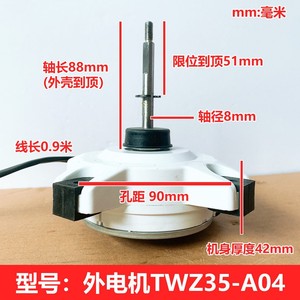 Motor sin Escobillas DC Twz35 A04 de 35W y 920 RPM para Unidad Exterior de Aire Acondicionado, Rotación Hacia Adelante - Product Image 4