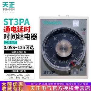 Relais temporisé Tianzheng ST3P 24V 220V 380V à montage sur panneau, sortie relais SPDT - Product Image 4
