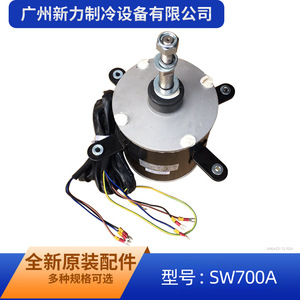 Autre Moteur Asynchrone Triphasé SW700A YTP700 6A 380V pour Climatiseur Industriel, Moteur de Ventilateur Extérieur en Métal Durable - Product Image 4
