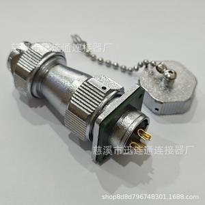 Prise et fiche d'aviation WY20 en alliage de zinc, 2-15 broches, étanche IP66, contact en cuivre plaqué or - Product Image 4