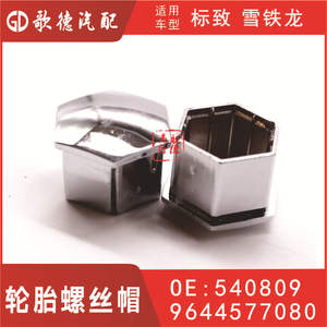 Écrous de roue 540809 en acier pour 307 – Remplacement et réparation du capuchon de vis - Product Image 5