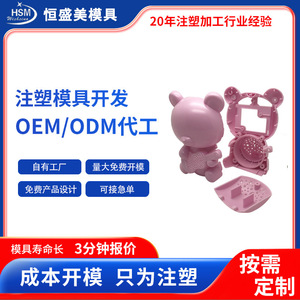 Hengshengmei Moulage de précision par injection plastique, pièces irrégulières en ABS, traitement personnalisé HSM04 - Product Image 5