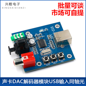 PCM2704 การ์ดเสียง USB โมดูลถอดรหัส DAC อินเทอร์เฟซเสียงภายนอก 2 ช่องสัญญาณเอาต์พุตสเตอริโอไฮไฟ - Product Image 5