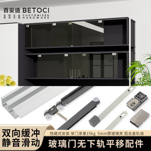 Sliding Door Track 5mm Glass Cabinet Embedded Single Double Rail With Easy Installation For Sliding Door - Product Image 3