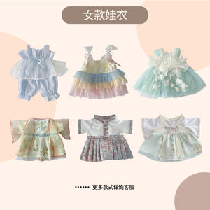 Vêtements et accessoires pour poupées en gros (40cm/45cm/50cm) : Robes, chemises, mini-jupes, ensembles de tenues, salopettes, vêtements DIY pour poupées - Product Image 4