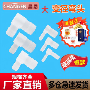 Coudes et réducteurs en plastique PP pour l'extérieur, 90 degrés, grands coudes pour tuyaux, connecteurs de tuyaux - Product Image 5