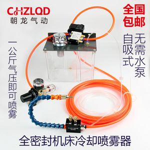 Pulvérisateur pour machine-outil Chzlqd Ys-Bpv-3000 pour pompe à huile de refroidissement avec tuyau en nylon pour machines de gravure et de polissage haute brillance - Product Image 2