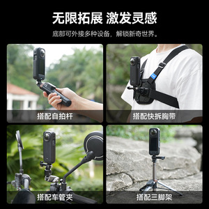 Le nouveau produit de Telesin, la Shadow Stone Insta360 X4, présente une protection en plastique légère, résistante aux chutes et à l'usure. - Product Image 5