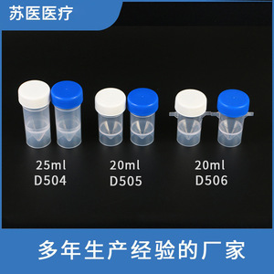 Vial de muestra de 30 ml con tapa de rosca de polipropileno para uso en laboratorio - Product Image 4