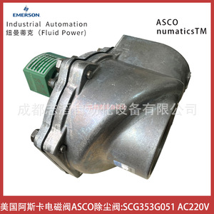 Válvula Electromagnética Asco SCG353G051 AC220V para Colector de Polvo - Product Image 4