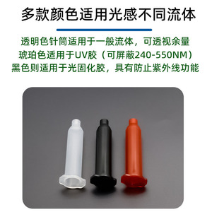 Jeringa Dispensadora de 5,55 cc, Alta Rigidez, Grado Médico, Cilíndrica - Product Image 3