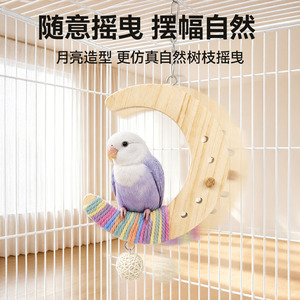 Moon Shaped Parrot <b>Swing</b> Wooden Perch For Cockatiels Budgies Lovebirds Cage Decoration With Rope And Ball Toy - Product Image 1