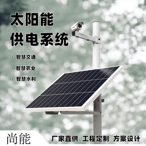 Sistema de Energía Solar de 12V con Paneles Monocristalinos de Silicio, Montaje en Suelo, Batería de Iones de Litio para Riego Agrícola - Product Image 4