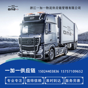 Servicio de Distribución de Almacenes de Mercancías Generales y Logística de Transporte LCL de Hangzhou, Huzhou, Shaoxing, Jiaxing, Jinhua a la Ciudad de Baishan - Product Image 3