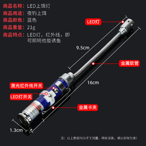 ถาดใส่เหยื่อตกปลาแบบมีไฟ LED ใช้แบตเตอรี่แบบชาร์จไฟได้ อุปกรณ์เสริมสำหรับตกปลากลางคืน อายุการใช้งาน 25000 ชั่วโมง - Product Image 4