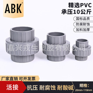 Juego Completo de Accesorios de Unión de PVC para Suministro y Drenaje de Agua, Conductos de UPVC Plástico y 25 110 160 Directamente para Sistemas de Drenaje - Product Image 2
