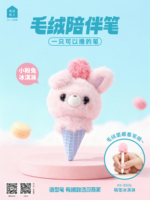 Stylo en peluche KUKI Cute Pet Ice Cream, papeterie mignonne pour étudiants, papeterie kawaii, papeterie de dessin animé.