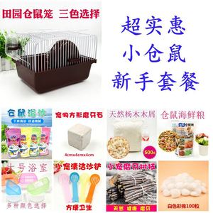 Juego de Jaula para Hámster con Arena para Baño, Virutas de Madera, Plástico Rectangular Reutilizable, Suministros para Animales Pequeños de Interior - Product Image 2