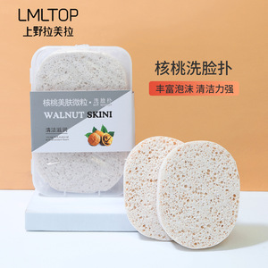 Walnut Skinini <b>Facial</b> Puff 2-Pack Soft Cleansing <b>Sponge</b> For Face All Skin Types - Product Image 4