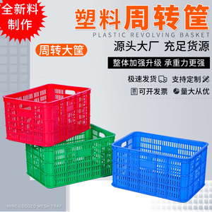 Caja de Plástico para Almacenamiento 1000x670x520mm de Alta Resistencia y Transpirable para Frutas, Verduras y Ropa - Product Image 1