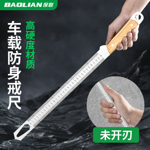 Regla de Acero Baolian de 30 cm, Herramienta de Medición de Doble Escala, Regla Multifuncional para Defensa Personal en el Automóvil, Alta Dureza, Reforzada - Product Image 3