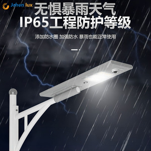 Lampadaire solaire intégré, fabricant transfrontalier, vente en gros, aluminium, éclairage intégré pour les nouvelles zones rurales et l'ingénierie municipale - Product Image 4