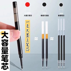 M&G Ink King St <b>Refill</b> 0.5mm Large Capacity Quick Dry For Student Office Use - Product Image 4