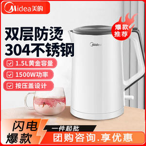 Hervidor Eléctrico Midea de 1.5L con Interior de Acero Inoxidable, Apagado Automático y Protección Contra Ebullición en Seco para Uso Doméstico - Product Image 4