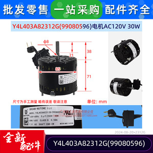 BROAN-NUTONE <b>Fan</b> <b>Motor</b> Y4L403A82312G 120V 30W Single Phase Asynchronous Home Use - Product Image 3