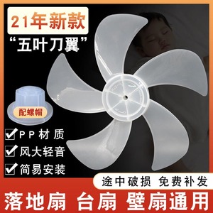 Ventilador de Mesa Universal de 12 Pulgadas con 5 Aspas, Brisa Suave, Funcionamiento Silencioso, Aspas de Ventilador Eléctrico de 300 mm, Accesorios - Product Image 6