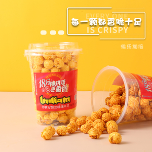 Palomitas de maíz cremosas, crujientes, ricas en proteínas y saludables. Se pueden enviar muestras gratuitas OEM. <span class=keywords><strong>Snack</strong></span> sin gluten y sin OMG. - Product Image 1